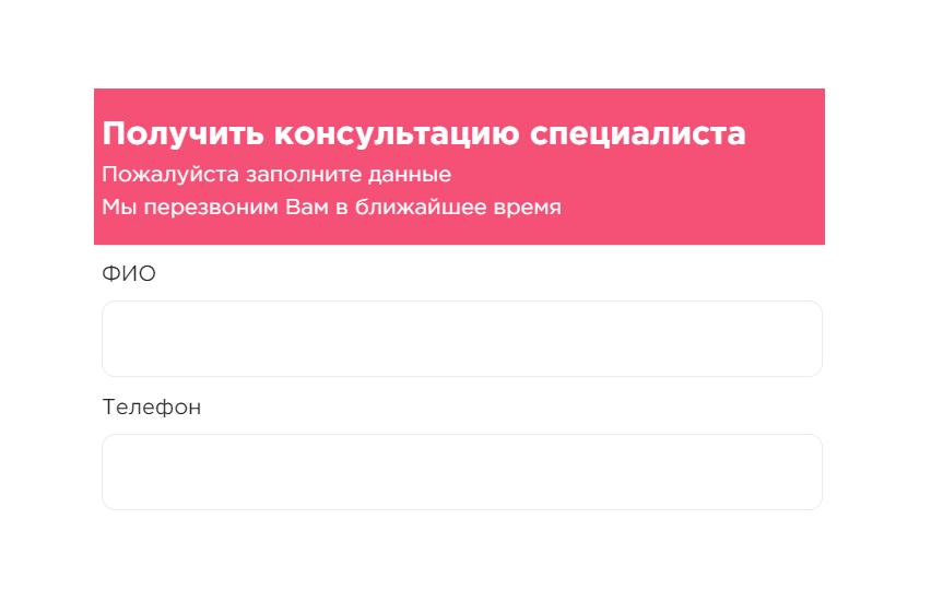 Сотрудничество Форма обратной связи