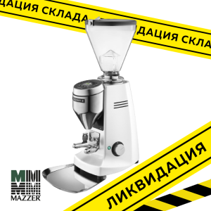 Кофемолка автоматическая Mazzer Super Jolly V Pro, белый