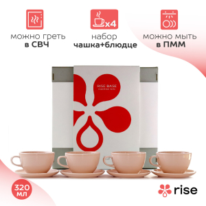 Кофейный набор RISE 320 мл (на 4 персоны), розовый