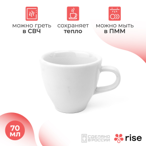 RISE BASE чашка 70 мл. белая