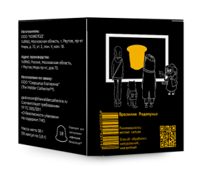 Капсулы nespresso Бразилия Минас Жерайс