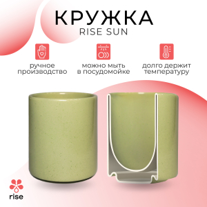 Чашка RISE SUN, pistachio 350