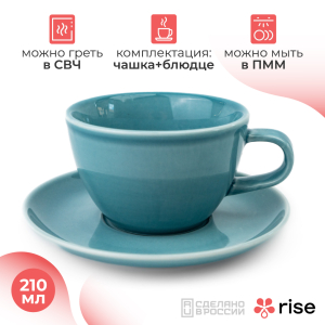 Кофейная пара RISE 210 мл голубая