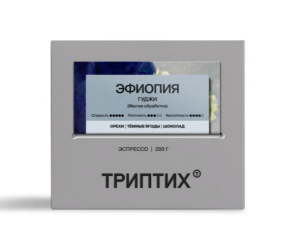 Триптих Эфиопия Гуджи Хейрлум, эспрессо, 200 гр