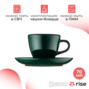 Кофейная пара RISE 70 мл кобальтово-зеленая