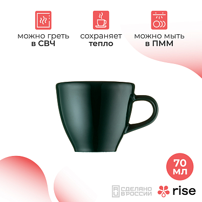 Чашка RISE BASE 70 мл. кобальтово-зеленый