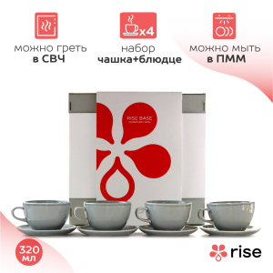 Кофейный набор RISE 320 мл (на 4 персоны), серый