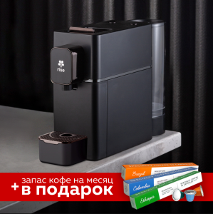 Набор капсульная кофемашина черная с капсулами