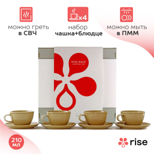 Кофейный набор RISE 210 мл (на 4 персоны), золотисто-коричневый