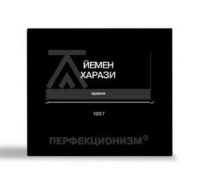 Триптих Йемен Аль Харази, фильтр, 100 гр