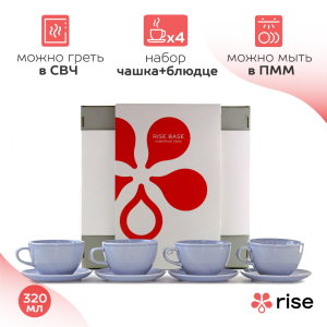Кофейный набор RISE 320 мл (на 4 персоны), васильковый