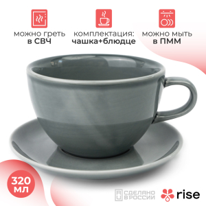 RISE кофейный набор 320 мл (на 6 персон), серый