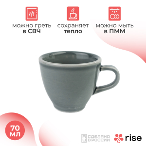 RISE BASE чашка 70 мл. серая