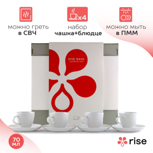 Набор кофейных пар RISE 70 мл на 4 персоны, белый