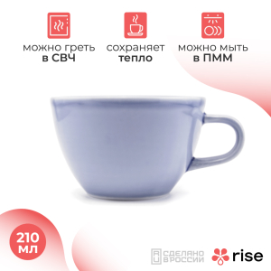 RISE BASE чашка 210 мл. васильковая