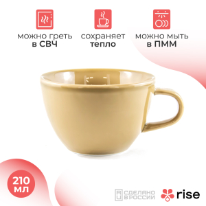 RISE BASE чашка 210 мл. золотисто-коричневая