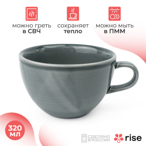 RISE BASE чашка 320 мл. серая