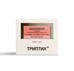 Триптих Колумбия Уила Ла Лома, фильтр, 200 гр