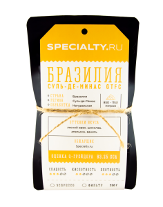 Кофе Бразилия Суль-де-Минас  GTFC