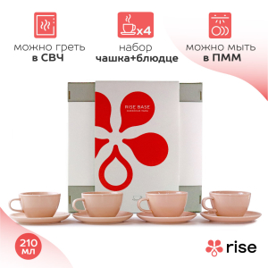 Кофейный набор RISE 210 мл (на 4 персоны), розовый