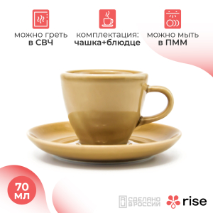 Кофейный набор RISE 70 мл (на 12 персон), золотисто-коричневая