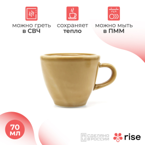 RISE BASE чашка 70 мл. золотисто-коричневая