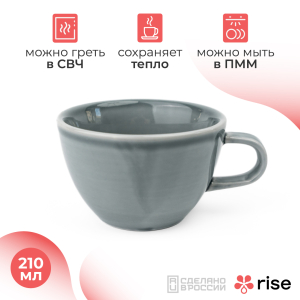 RISE BASE чашка 210 мл. серая