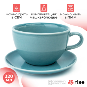 RISE кофейный набор 320 мл (на 6 персон), голубой