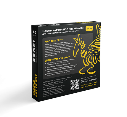 Набор "Profi+Fake milk"