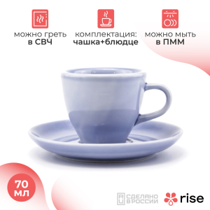 Кофейный набор RISE 70 мл (на 12 персон), васильковый