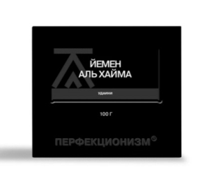 Триптих Йемен Аль Хайма, фильтр, 100 гр