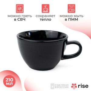 RISE BASE чашка 210 мл. черная