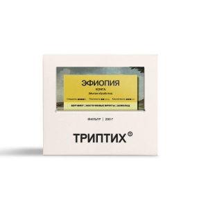 Триптих Эфиопия Иргачеффе Конга, фильтр, 200 гр