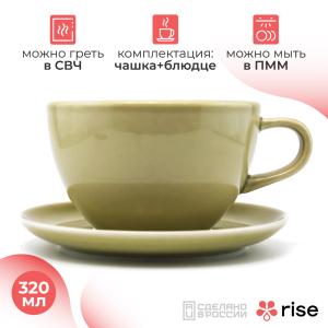 RISE кофейный набор 320 мл (на 6 персон), фисташковый