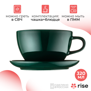 Кофейная пара RISE 320 мл кобальтово-зеленая