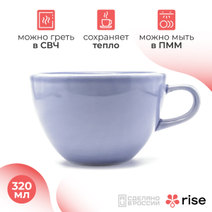 RISE BASE чашка 320 мл. васильковая