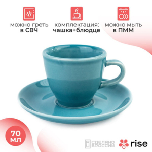 Чашка RISE BASE Дуэт, 70 мл, голубая