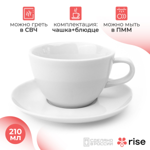 Кофейная пара RISE 210 мл белая
