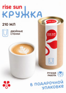 Чашка RISE SUN, white 210мл