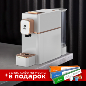 Набор капсульная кофемашина белая с капсулами