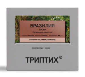 Триптих Бразилия Минас-Жерайс, эспрессо, 200 гр
