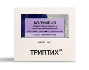 Кофе Триптих Колумбия Питалито Валенсия Лаурина, фильтр, 200 гр