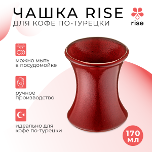 Чашка для кофе по-турецки Rise red