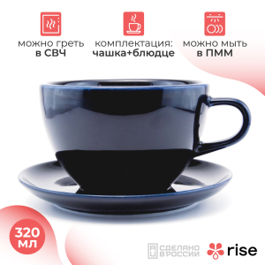 Кофейный набор RISE 320 мл (на 4 персоны), кобальтово-синий