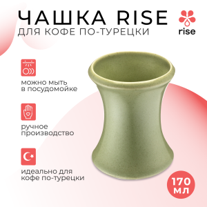 Чашка для кофе по-турецки Rise pistachio