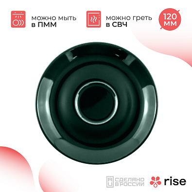 Блюдце RISE BASE 120 мм кобальтово-зеленый