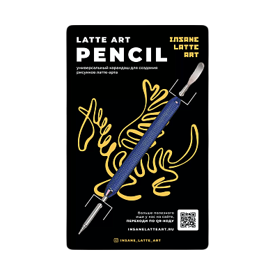 Карандаш для латте-арт
