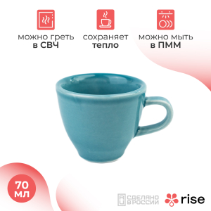 RISE BASE чашка 70 мл. голубая