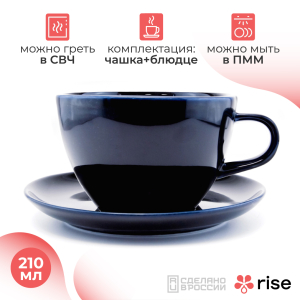 Кофейная пара RISE 210 мл кобальтово-синяя