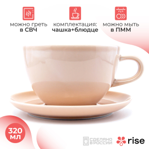 RISE кофейный набор 320 мл (на 6 персон), розовый